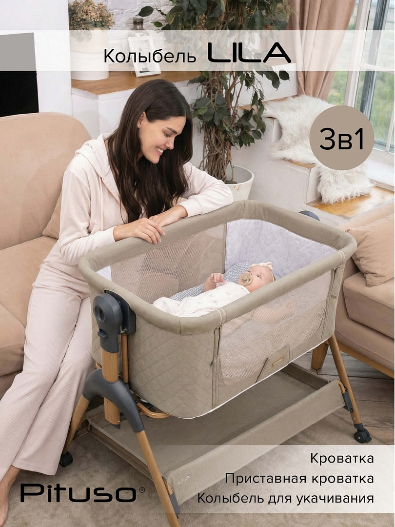 Колыбель Pituso Lila OD-B15 купить — фото 14