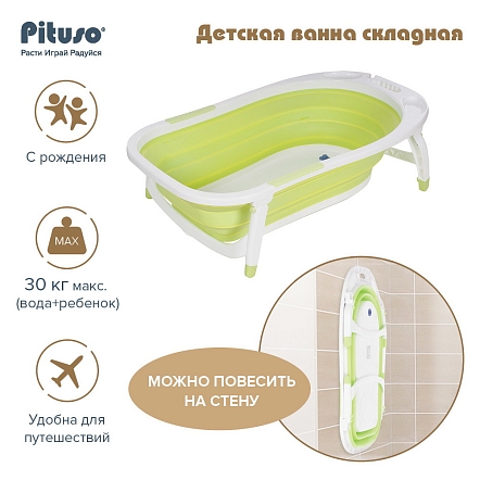 Детская ванна складная Pituso 85см 8833 купить — фото 7