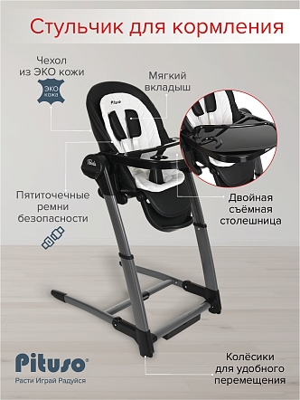 Стульчик для кормления Pituso Triola 3 в 1 SG116 купить — фото 17