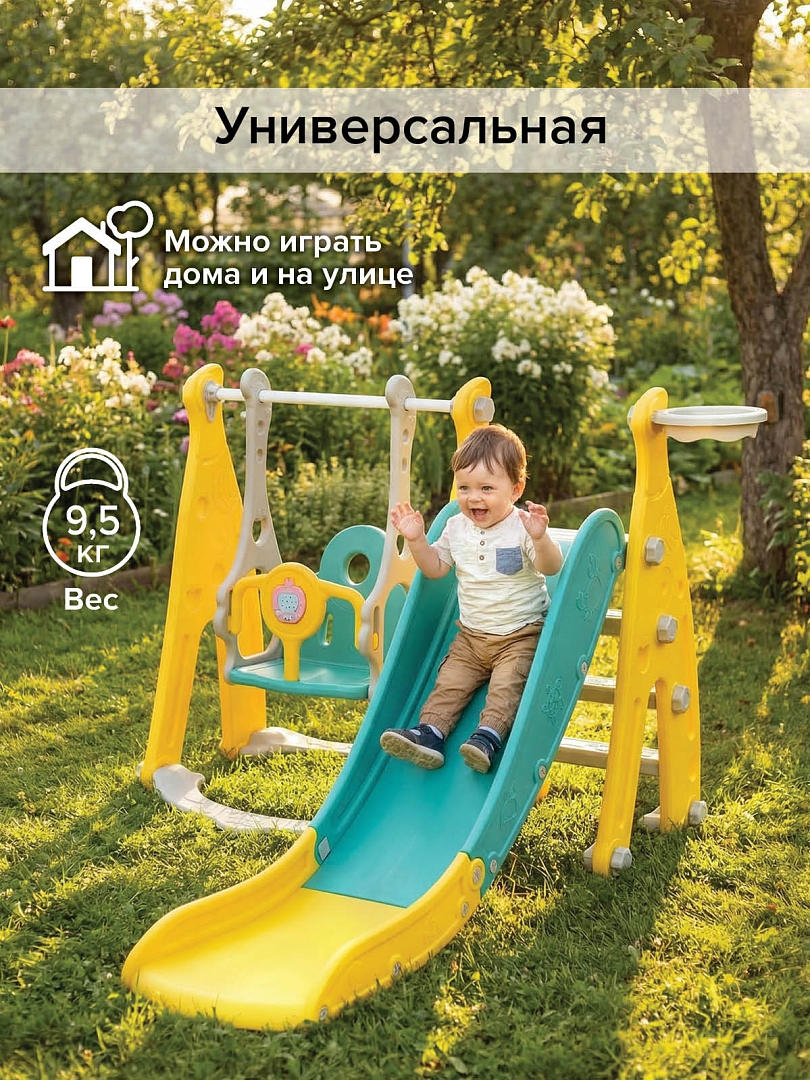 Горка-комплекс Pituso Забияка (горка,качели,баскет.кольцо) YYS815 купить — фото 10