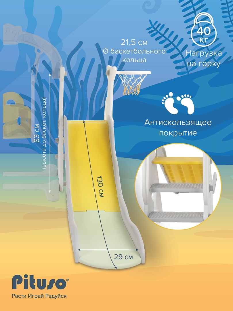 Горка-Комплекс Pituso Shark (горка,качели,баскет.кольцо) White/Белый-синий UN-DW03-white купить — фото 13