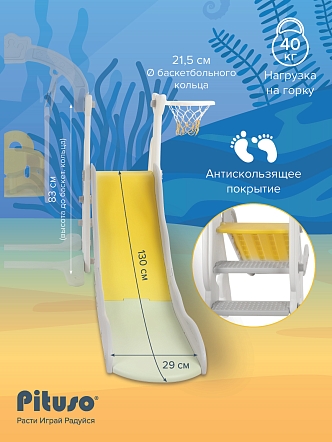 Горка-Комплекс Pituso Shark (горка,качели,баскет.кольцо) White/Белый-синий UN-DW03-white купить — фото 13