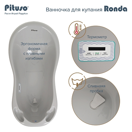 Ванночка для купания Pituso Ronda слив/термометр 101 см  купить — фото 8