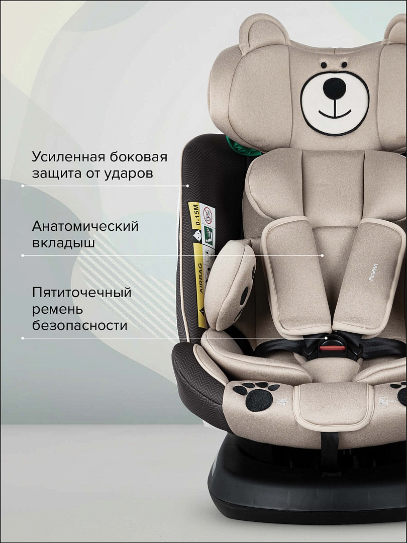 Удерживающее устройство Pituso для детей 0-36 кг Weby 966i купить — фото 22