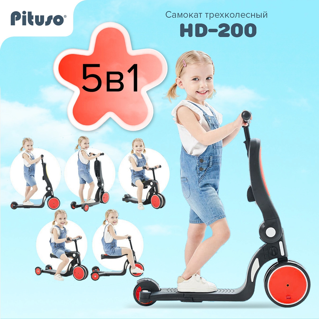 Самокат трехколесный 5 в 1 Pituso HD-200 купить — фото 13
