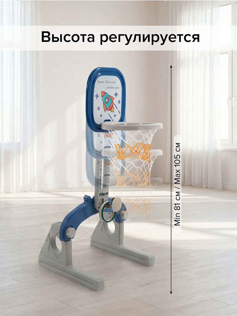 Стойка баскетбольная Pituso Joy (с кольцебросом,футб.воротами) L-HJLQJ03-blue купить — фото 11