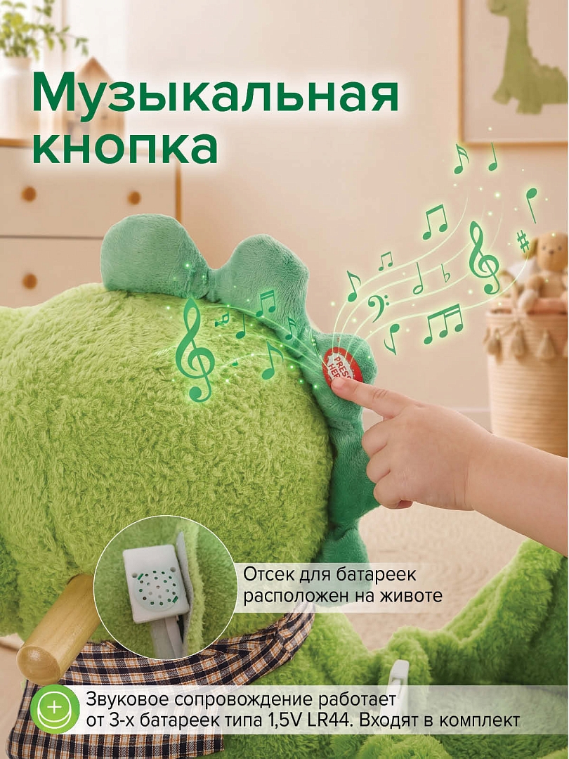 Качалка Pituso (с сиденьем) Дракончик, плюш., муз., Зеленый XL-511 купить — фото 4