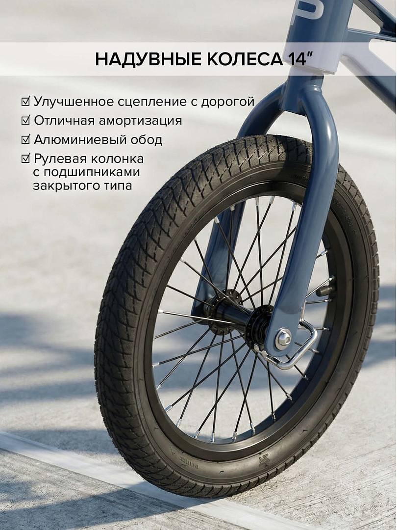 Беговел Pituso Spark,Magnesium,колеса 14",подножка MHJ1716 купить — фото 14