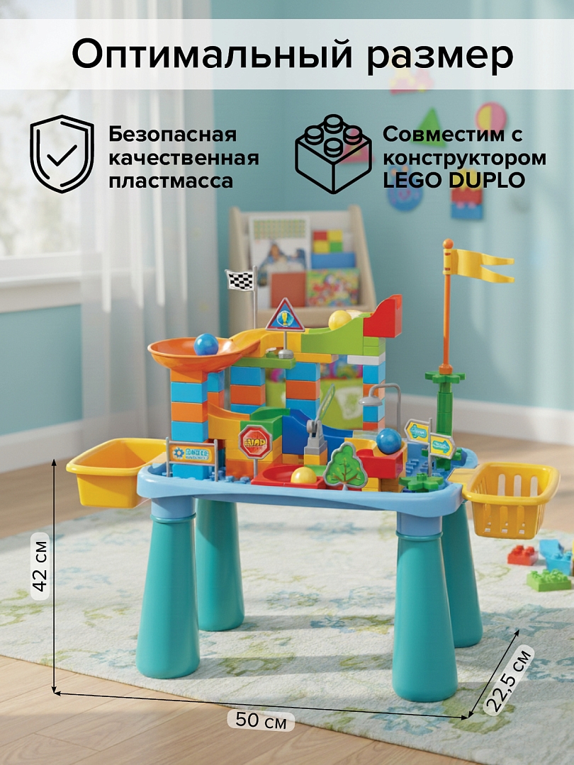Стол Pituso для игры с конструктором 100 эл HW20034231 купить — фото 4