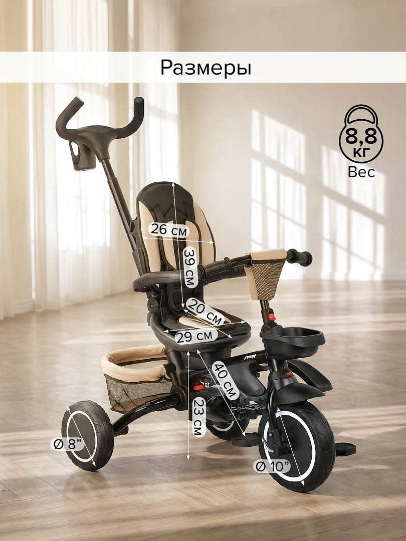 Велосипед Pituso трехколесный Elite Plus 10"/8" JY-T05Plus-25 купить — фото 23