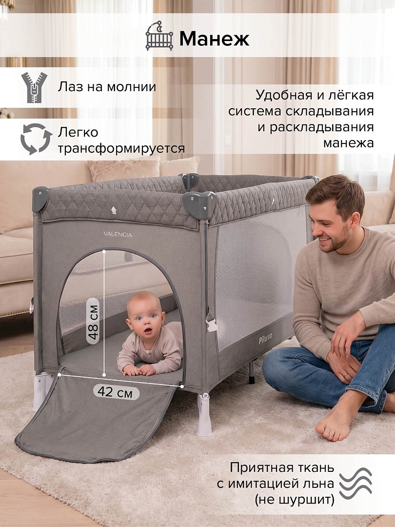Манеж-кровать Pituso Valencia,опуск.бортик, 2 уровня,лаз на молнии YP-P13 купить — фото 21