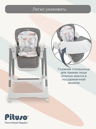 Стул для кормления Pituso Avila YT-H25 купить — фото 33