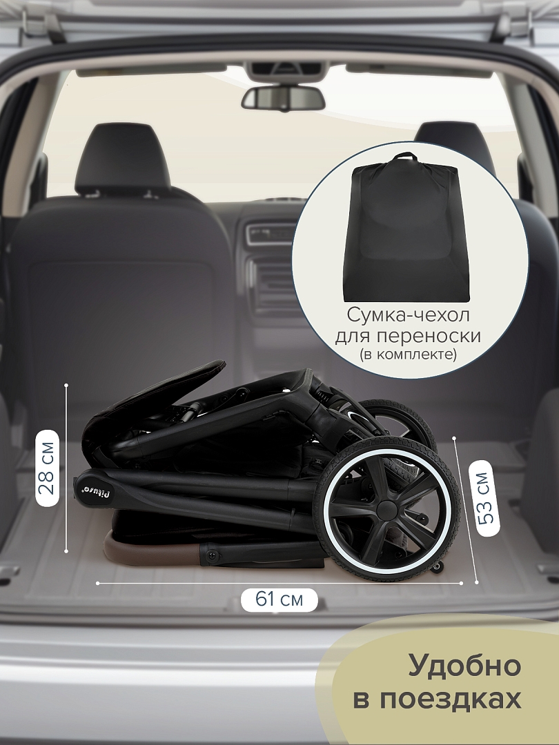 Прогулочная коляска Pituso MATRIX/чехол на ножки/PU(большие колеса) XXL купить — фото 18