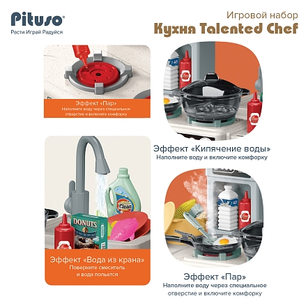Игровой набор Pituso Кухня Talented Chef 79 эл-тов HW21093893 купить — фото 10