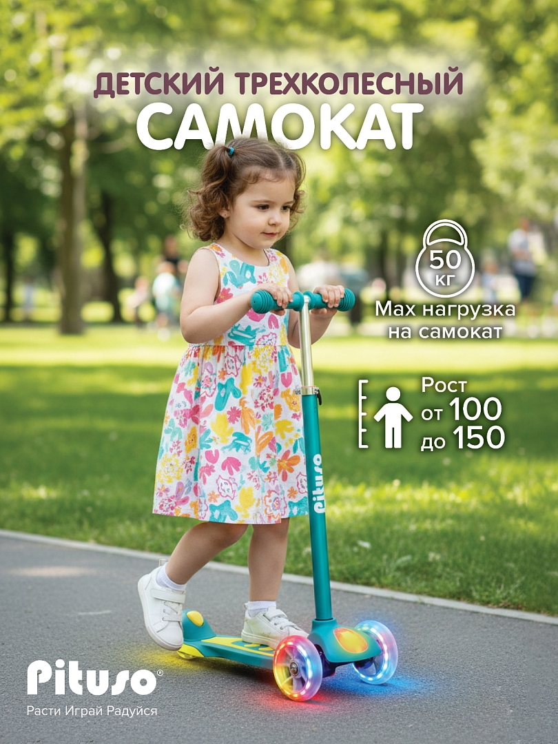 Самокат трехколесный Pituso EC-M08  купить — фото 9