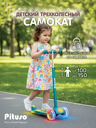 Самокат трехколесный Pituso EC-M08  купить — фото 9