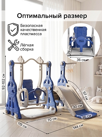 Горка-Комплекс Pituso Космо горка,качели,баскет.кольцо L-MZ04 купить — фото 9