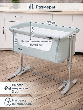 Колыбель Pituso Kalma AP802 купить — фото 14