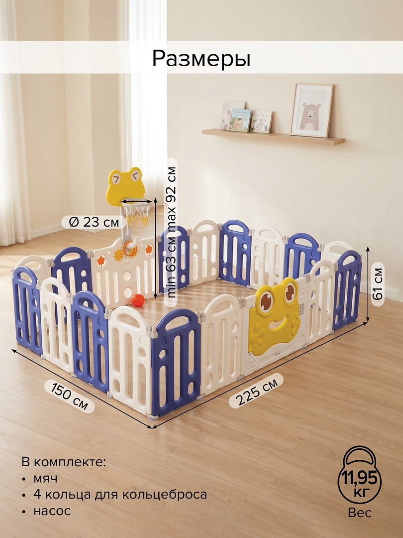 Детский ограждение-манеж Pituso Frog, Синий/Blue (без шаров) (225*150*61h) NWL0001-2-5-Blue купить — фото 16