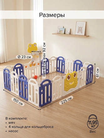 Детский ограждение-манеж Pituso Frog, Синий/Blue (без шаров) (225*150*61h) NWL0001-2-5-Blue купить — фото 16