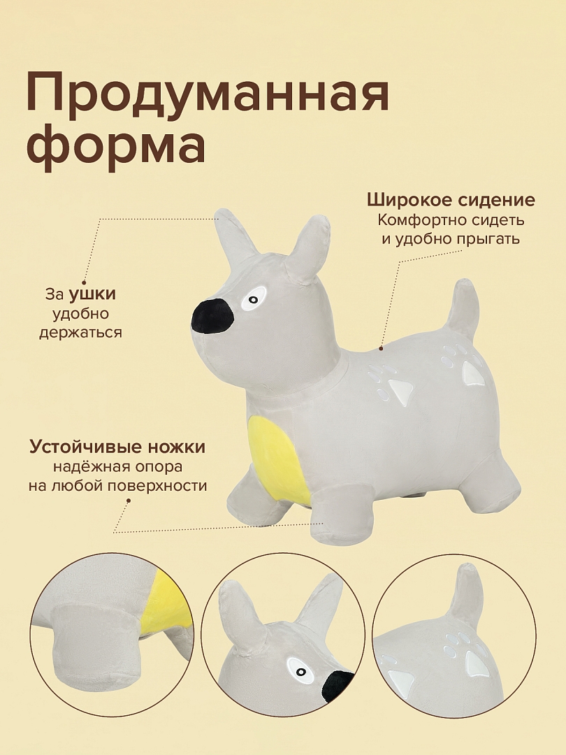Прыгуны-животные Pituso Собачка Серый UFGO007 купить — фото 5