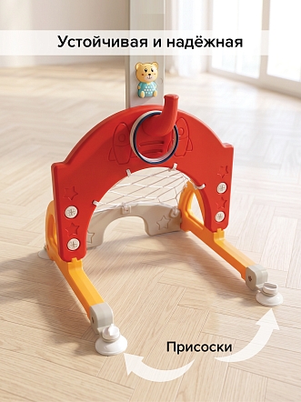 Стойка баскетбольная Pituso Винни (с кольц,футб.воротами) Red/Красный YBC-LQJ-012-Red купить — фото 14