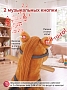 Качалка-Лошадка Pituso мягконаб.,муз., Рыжий с белым WJ-123 купить — фото 4