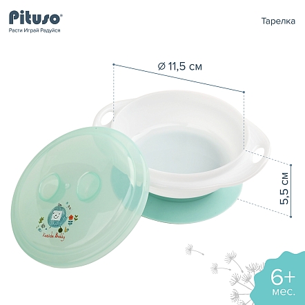 Тарелка Pituso детская на присоске с крышкой 270 мл Mint (Мятный)
