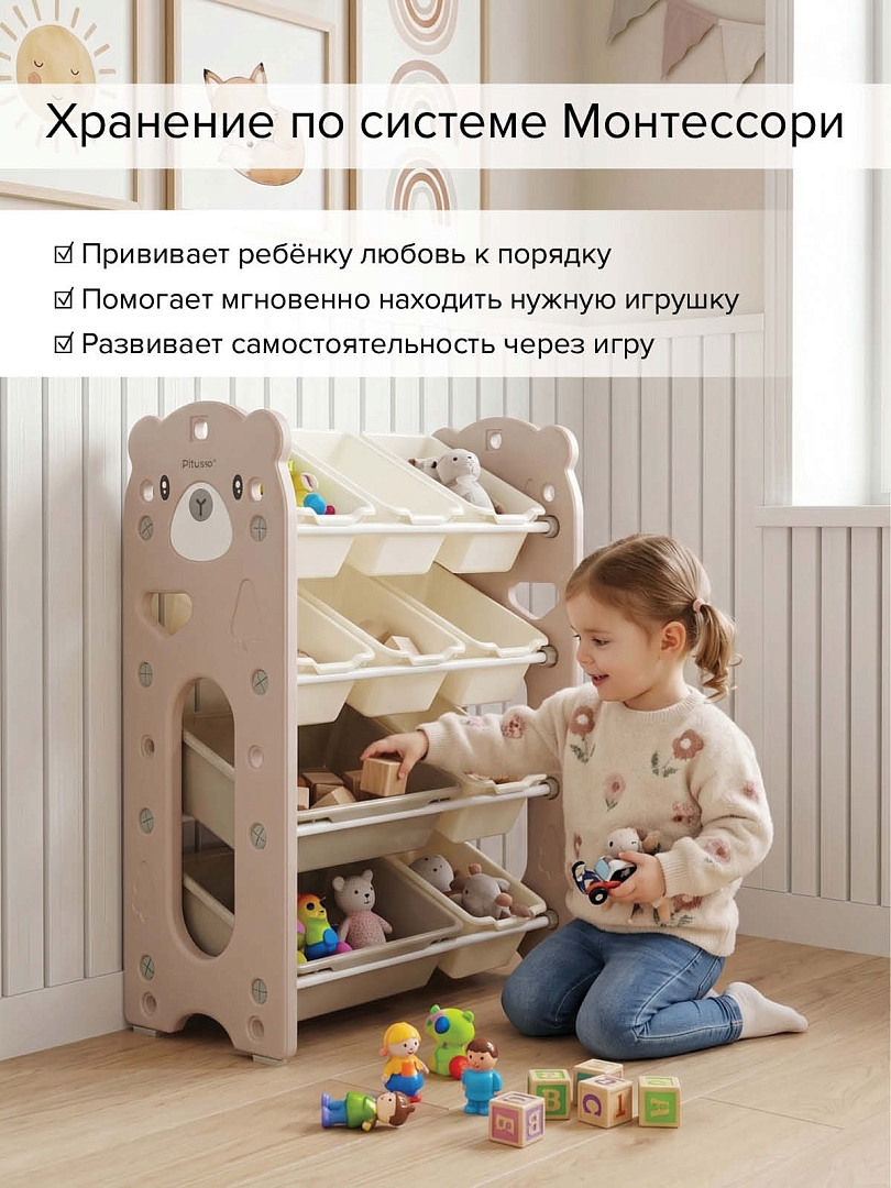 Стеллаж для игрушек с ящиками Pituso Балу,4 яруса 67*33*85 Beige/Бежевый NSNJ-0001-4-3-Beige купить — фото 14