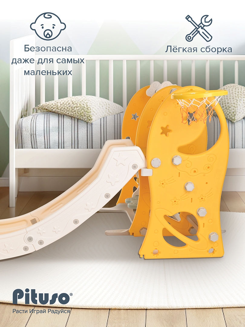 Горка-Комплекс Pituso Звёзды и луна(горка,качели,баскет.кольцо) YYS802 купить — фото 8