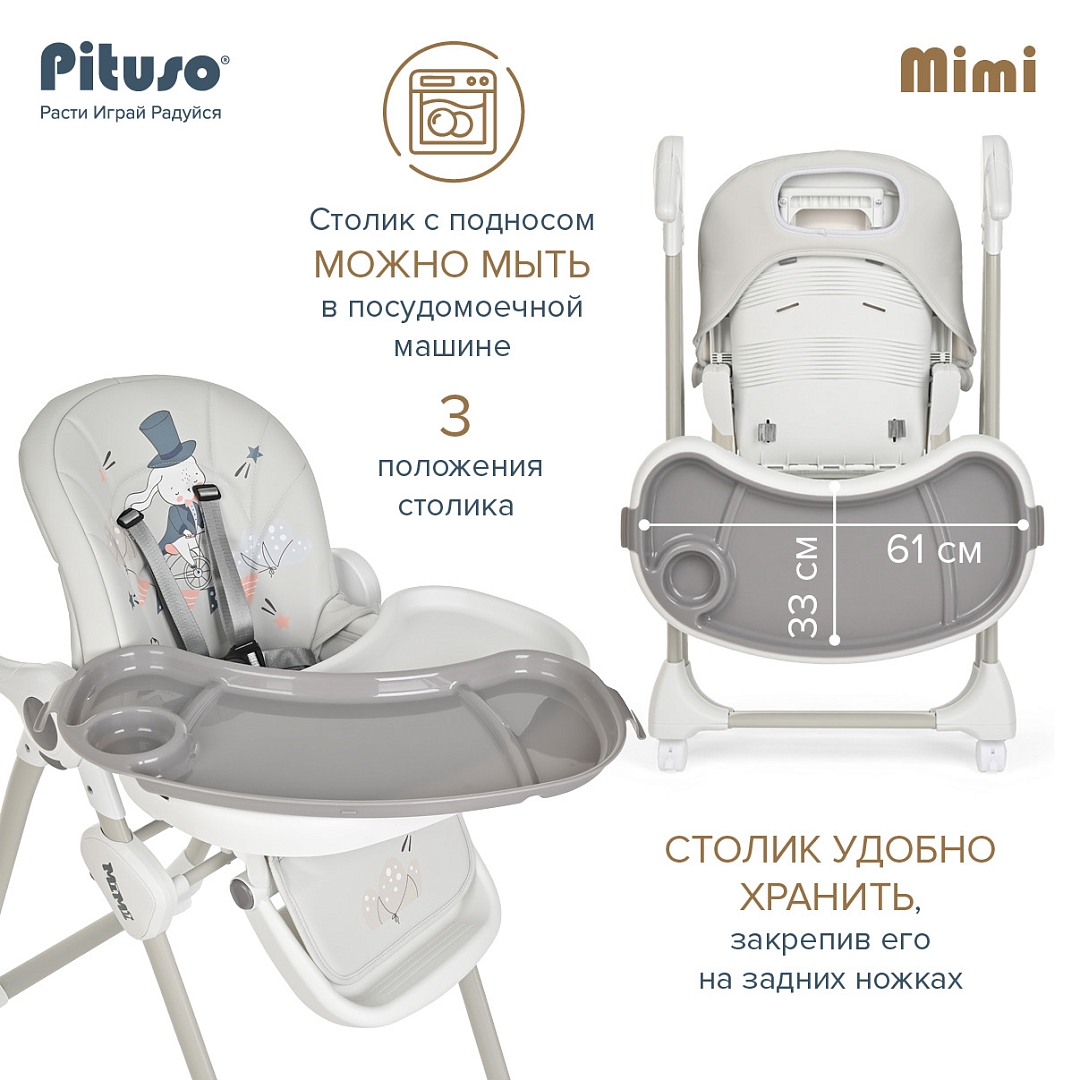 Стульчик для кормления Pituso Mimi HC502 купить — фото 13