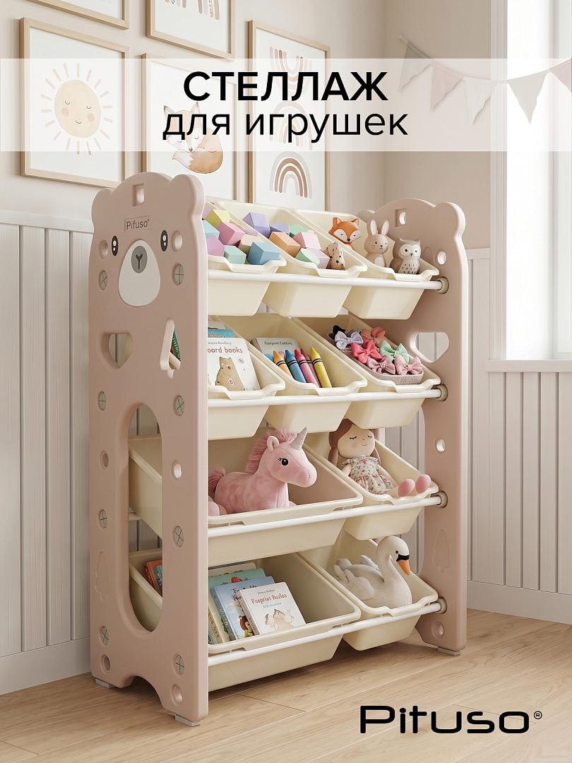 Стеллаж для игрушек с ящиками Pituso Балу,4 яруса 67*33*85 Beige/Бежевый NSNJ-0001-4-3-Beige купить — фото 13