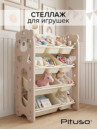 Стеллаж для игрушек с ящиками Pituso Балу,4 яруса 67*33*85 Beige/Бежевый NSNJ-0001-4-3-Beige купить — фото 13