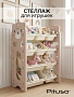 Стеллаж для игрушек с ящиками Pituso Балу,4 яруса 67*33*85 Beige/Бежевый NSNJ-0001-4-3-Beige купить — фото 13