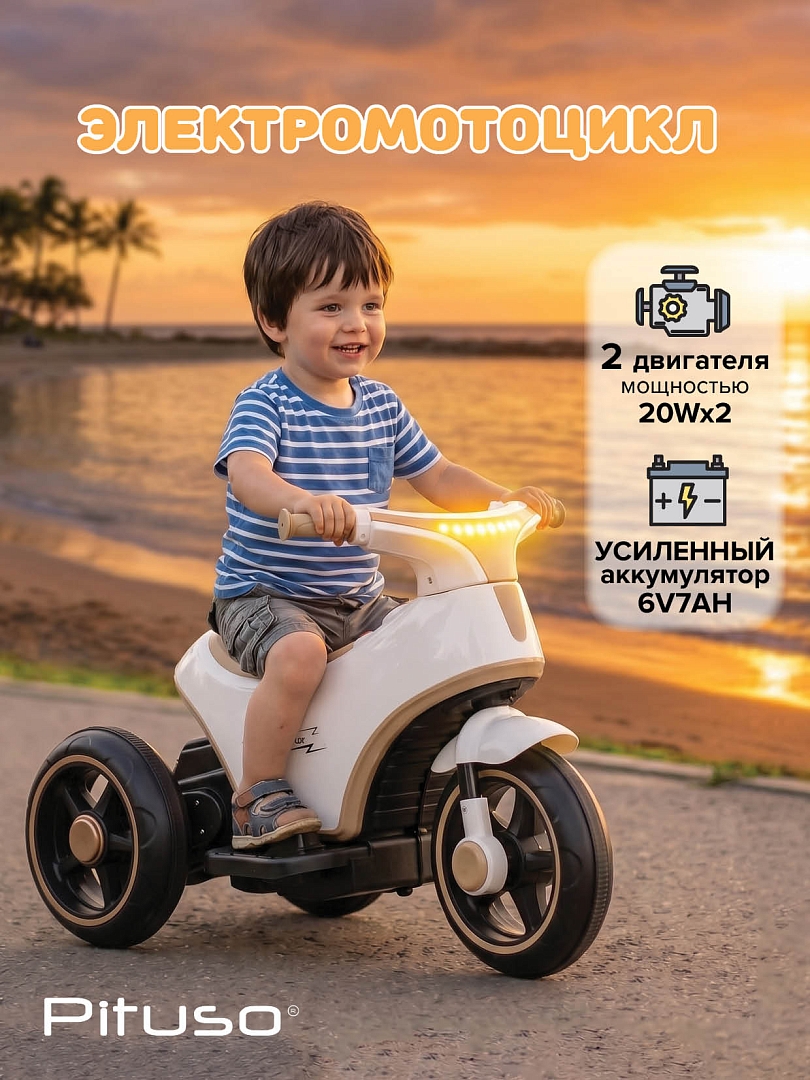 Электромотоцикл Pituso 6V/7Ah, двойной привод TM-013 купить — фото 13
