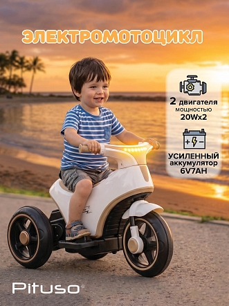 Электромотоцикл Pituso 6V/7Ah, двойной привод TM-013 купить — фото 13
