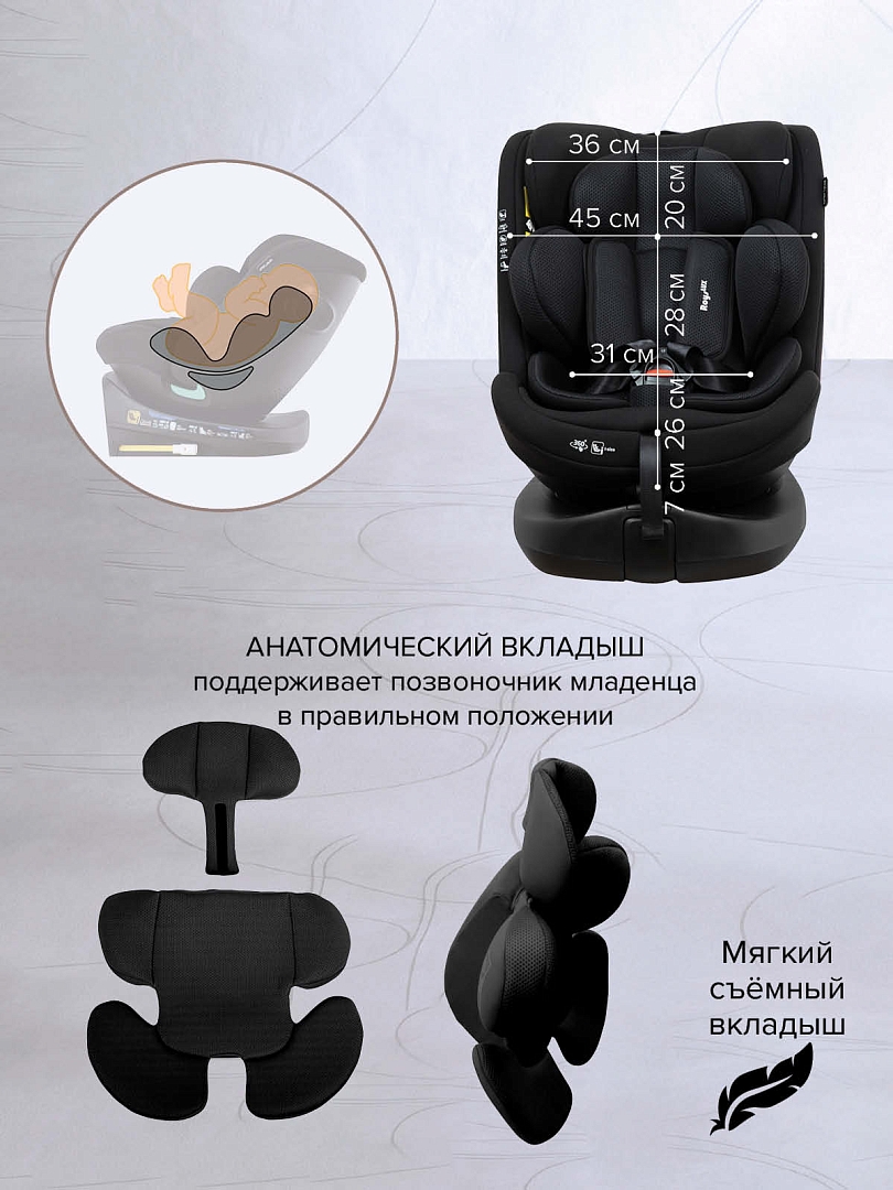 Удерживающее устройство для детей Pituso 0-36 кг Roys Lux (i-Size) C014-LUX купить — фото 23