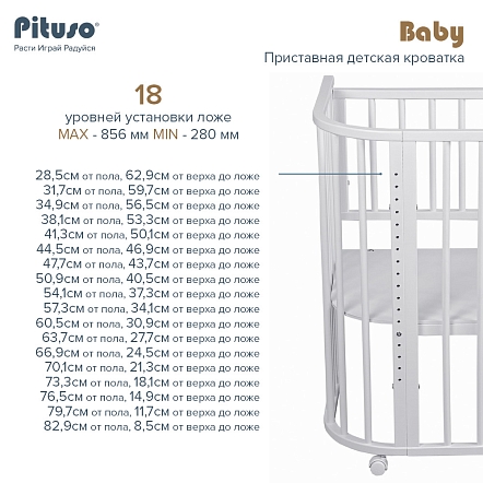 Приставная кроватка Pituso Baby J-507 White купить — фото 7