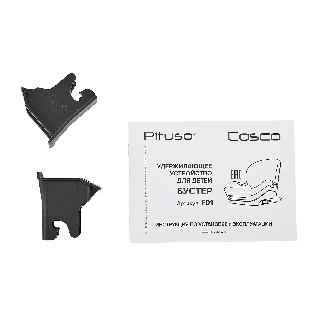 Удерживающее устройство Pituso для детей 15-36 кг COSCO (i-Size) F001 купить — фото 13
