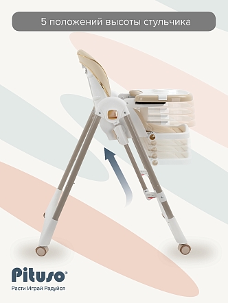 Стул для кормления Pituso Avila YT-H25 купить — фото 29