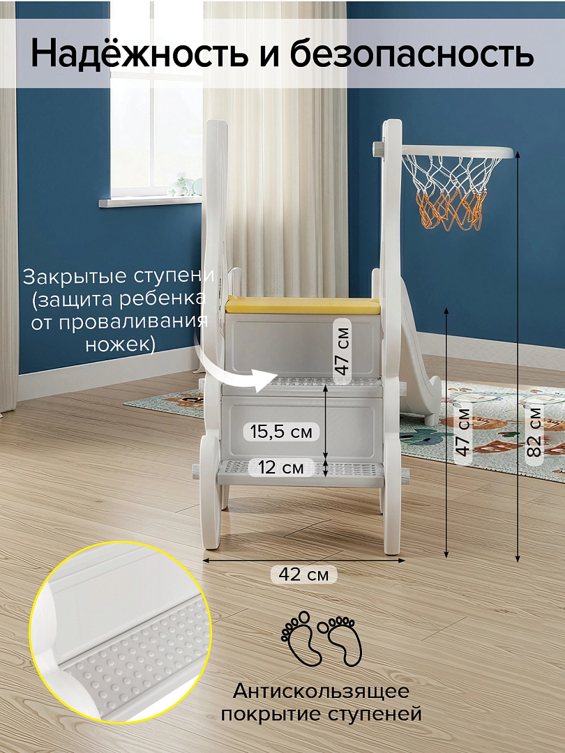 Горка Pituso Ушастик с баскет. кольцом White/Белый UN-DW01-white купить — фото 11