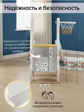 Горка Pituso Ушастик с баскет. кольцом White/Белый UN-DW01-white купить — фото 11
