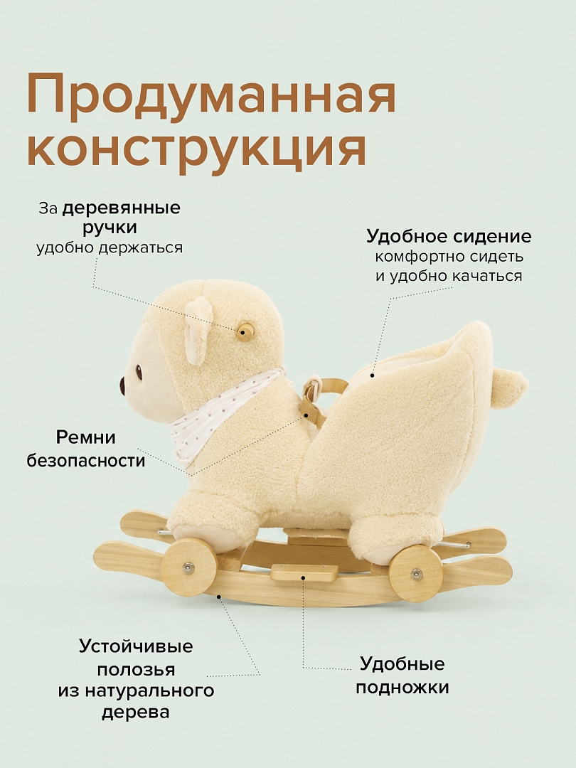 Качалка Pituso (с сиденьем) Собачка, с колесами, плюш., муз., Белый XL-932 купить — фото 3