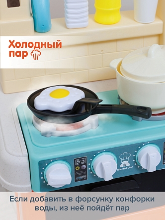Игровой набор Pituso Кухня Талантливый шеф 77 эл-в HW21093894 купить — фото 7