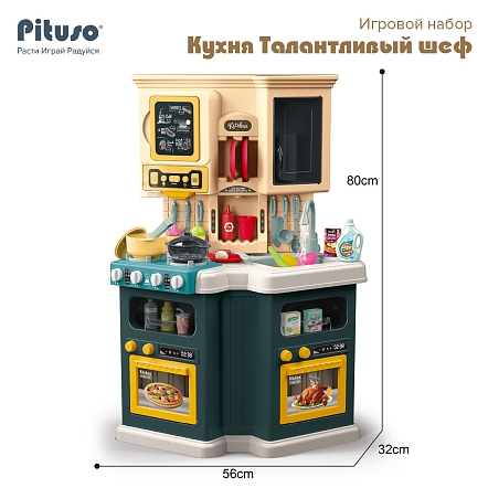 Игровой набор Pituso Кухня Талантливый шеф 77 эл-в HW21093899 купить — фото 11