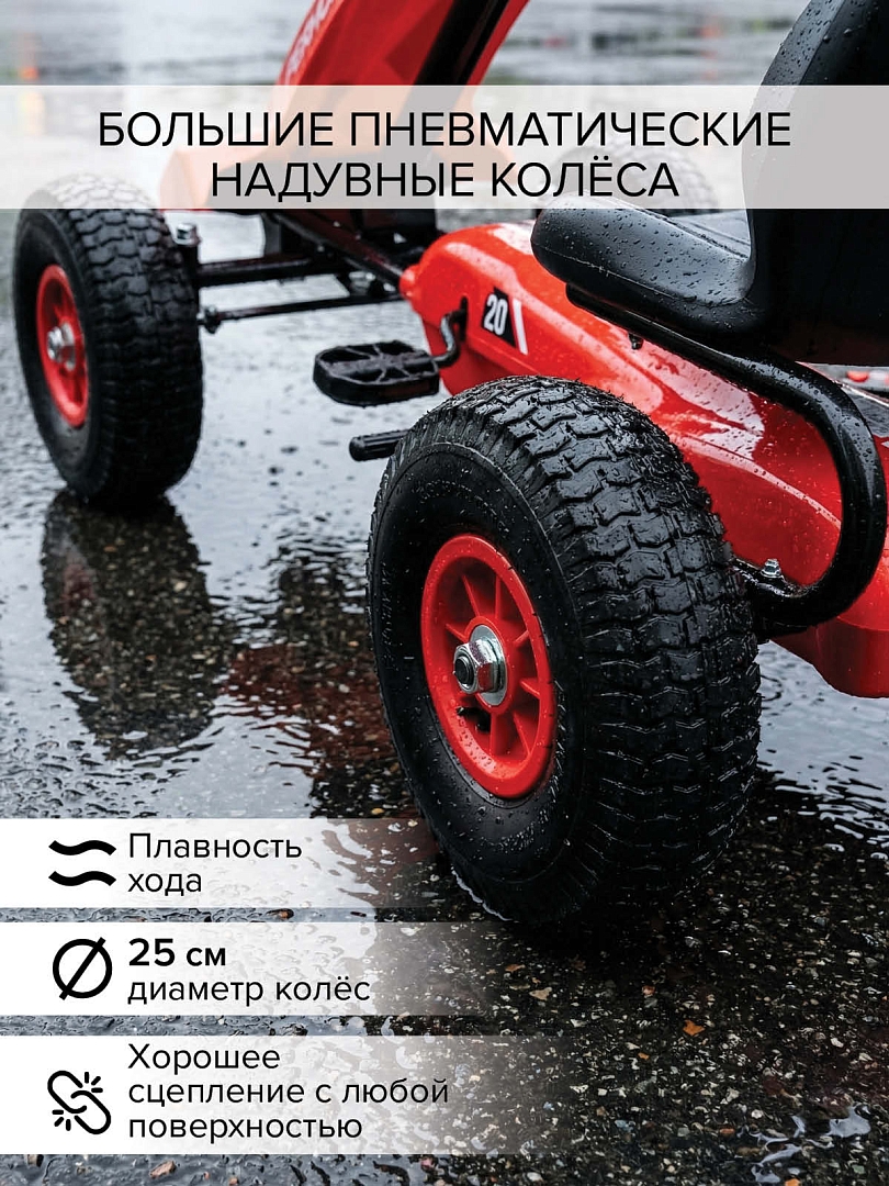 Педальный картинг Pituso G203, надувные колеса купить — фото 10