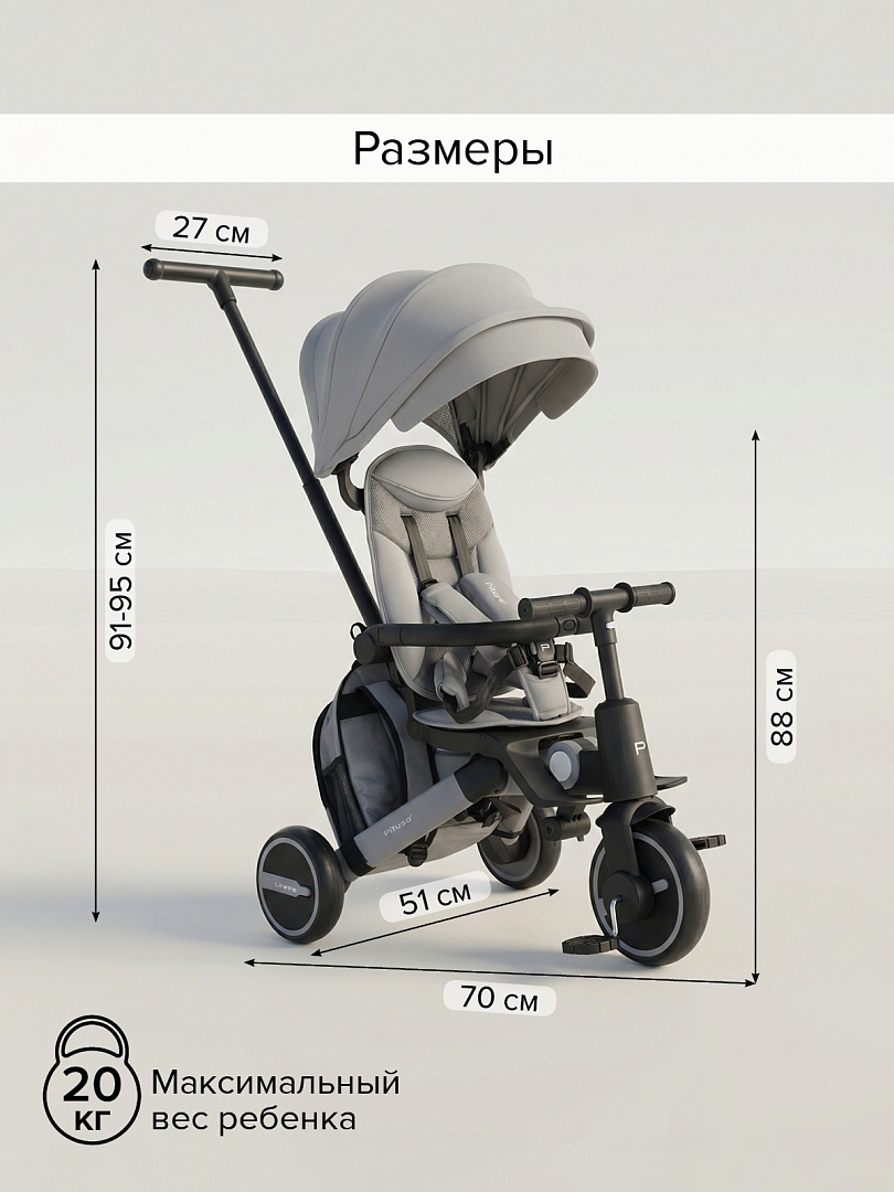 Велосипед Pituso трехколесный Leve Pro складной/сумка T8 PLUS купить — фото 30