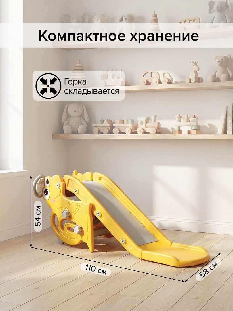Горка Pituso Улитка с баскет. кольцом Yellow/Желтый UN-0706-yellow купить — фото 12