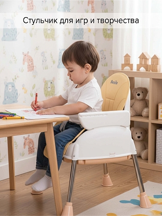 Стул для кормления Pituso Bonito HN-SC600 купить — фото 14