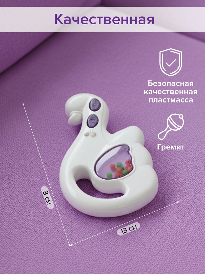 Развивающая игрушка-погремушка Pituso Лебедь свет,звук K999-101G купить — фото 5
